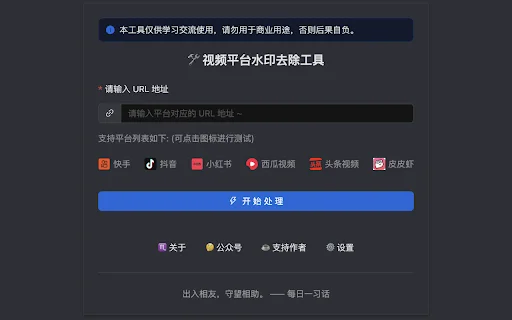 鲸鱼去水印AI ডাউনলোড করুন – সেরা ভিডিও ওয়াটারমার্ক রিমুভার - Screenshot 4