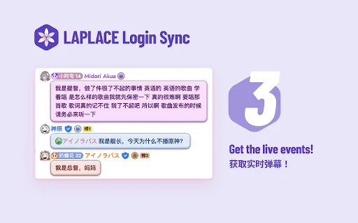LAPLACE Login Sync ডাউনলোড করুন – সেরা সেশন সিঙ্ক এক্সটেনশন - Screenshot 4